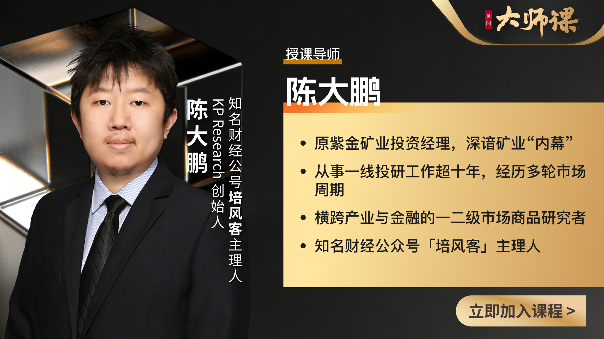 铜价8万是高还是低?培风客:用“成本支撑+刺激价格”判断【培风客大师课1.5】