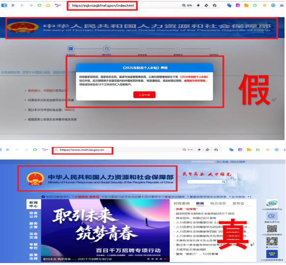 中央网信办举报中心上半年转交处置仿冒假冒网站759个 中央网信办举报中心上半年转交处置仿冒假冒网站759个 - 图片2