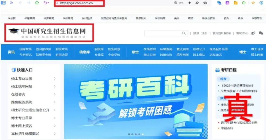 中央网信办举报中心上半年转交处置仿冒假冒网站759个 中央网信办举报中心上半年转交处置仿冒假冒网站759个 - 图片6