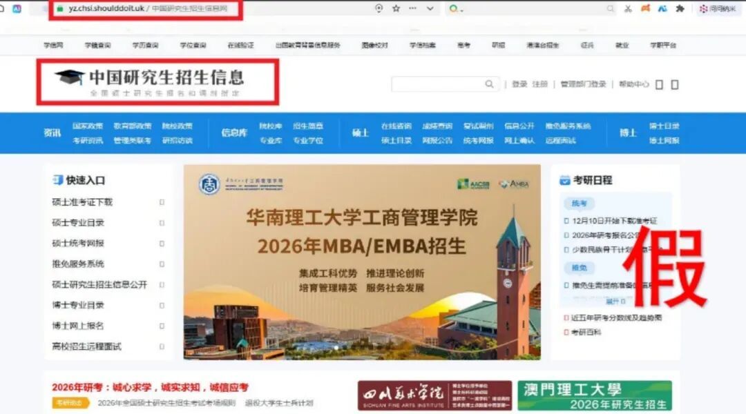 中央网信办举报中心上半年转交处置仿冒假冒网站759个 中央网信办举报中心上半年转交处置仿冒假冒网站759个 - 图片5