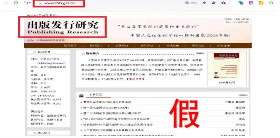 中央网信办举报中心上半年转交处置仿冒假冒网站759个 中央网信办举报中心上半年转交处置仿冒假冒网站759个 - 图片7