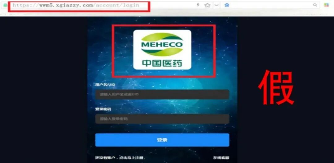 中央网信办举报中心上半年转交处置仿冒假冒网站759个 中央网信办举报中心上半年转交处置仿冒假冒网站759个 - 图片8