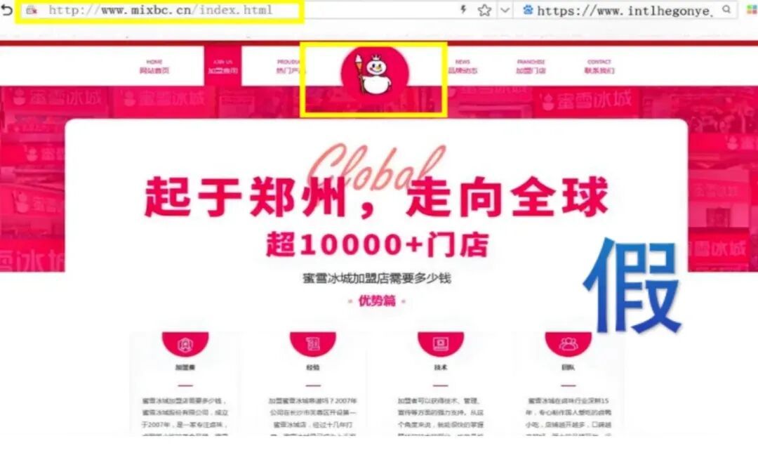 中央网信办举报中心上半年转交处置仿冒假冒网站759个 中央网信办举报中心上半年转交处置仿冒假冒网站759个 - 图片10